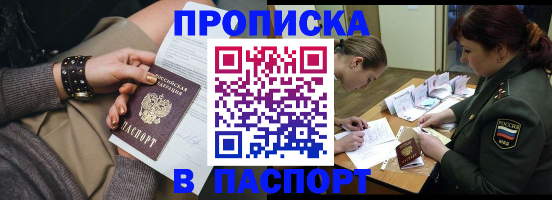 регистрация для школы в Норильске