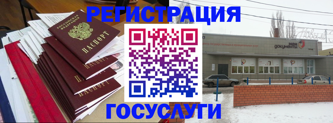 прописка для работы в Норильске