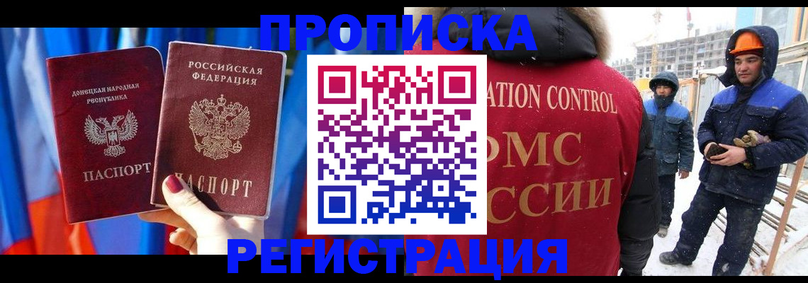 регистрация для школы в Норильске